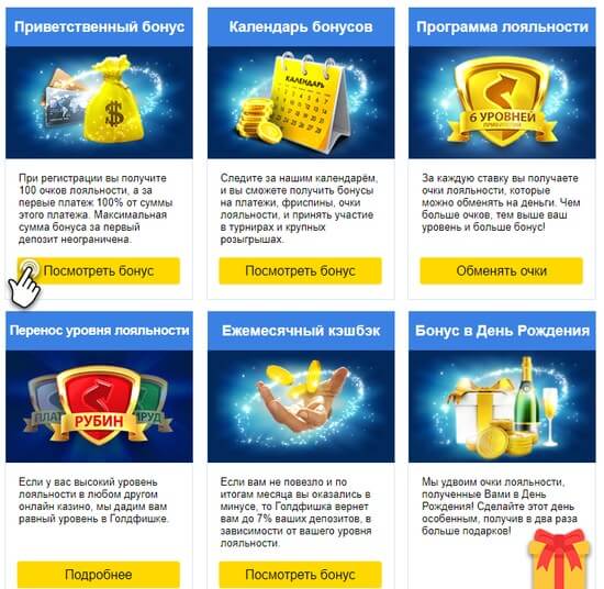 в каких онлайн казино дают начальный капитал